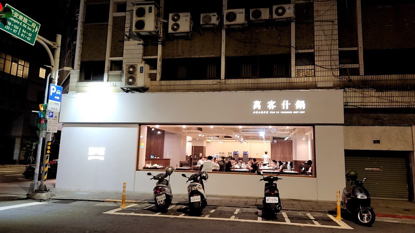 萬客什鍋霸氣進駐台北：傳統美味與創新點心並行