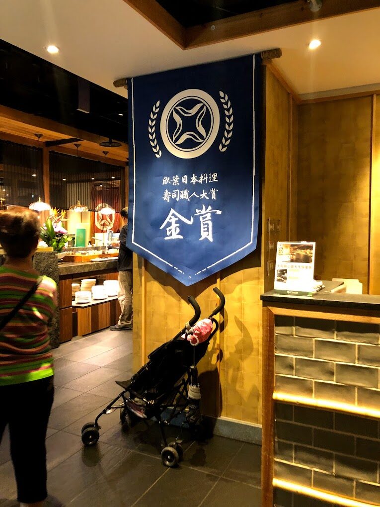 欣葉日本料理：台北經典吃到飽餐廳的永恆魅力