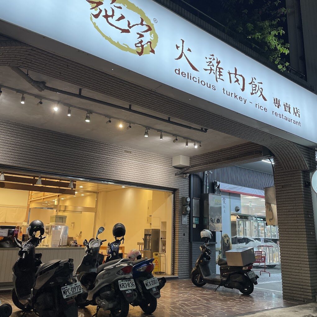 台南必吃雞肉飯推薦：在地人私藏美食清單