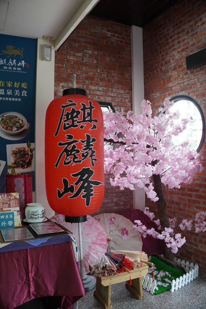 台中溫泉大眾池推薦：麒麟峰溫泉會館的設施與價格