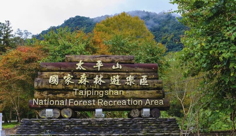 台灣賞楓景點推薦：必訪的十大秘境