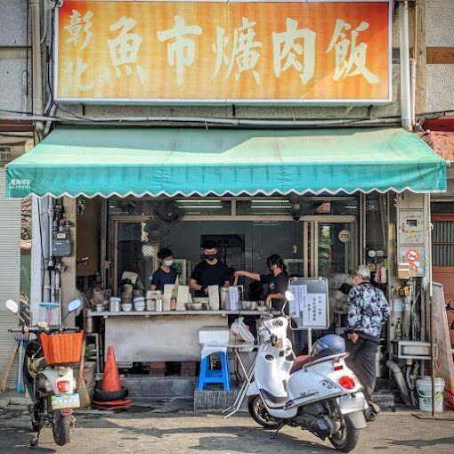 爌肉飯的起源與文化背景及彰化經典美食