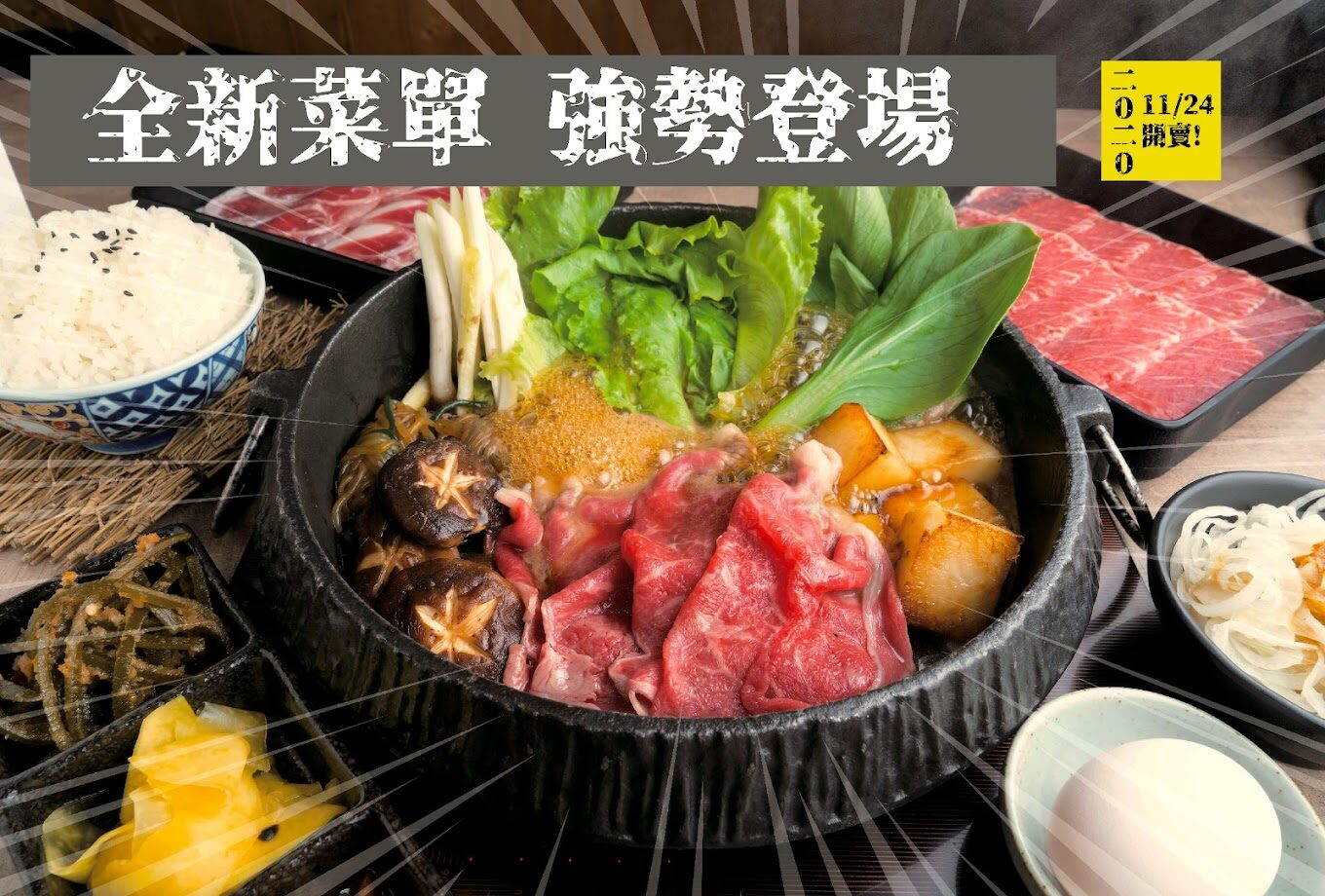 壽喜燒:日本料理的經典佳餚