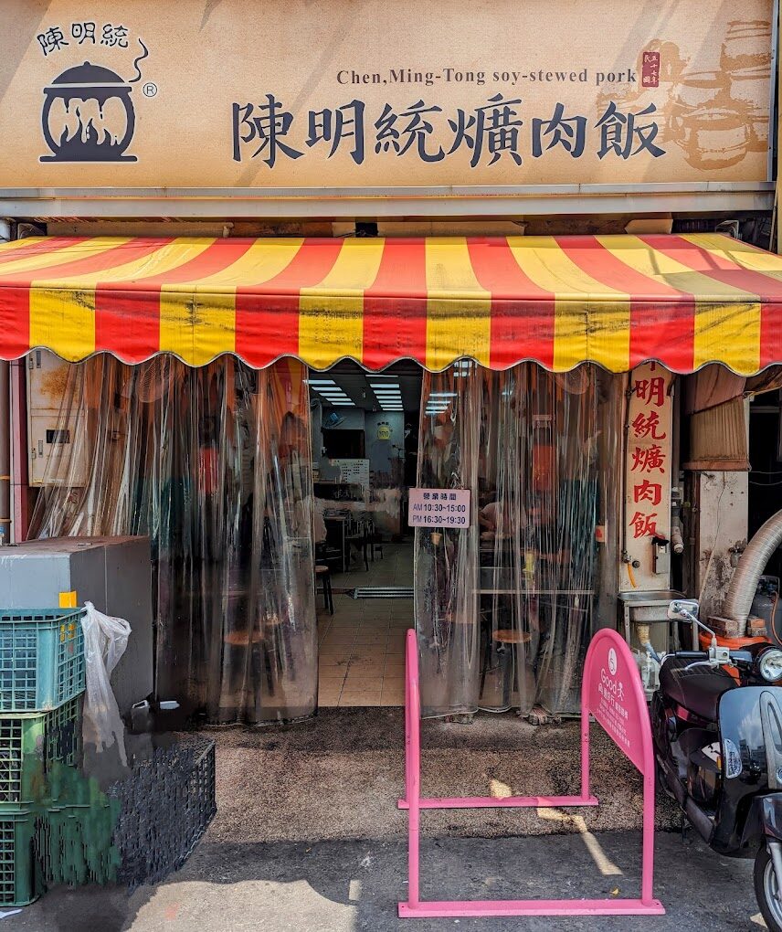 陳明統爌肉飯起源與品牌故事：特色台灣美食的成功秘訣