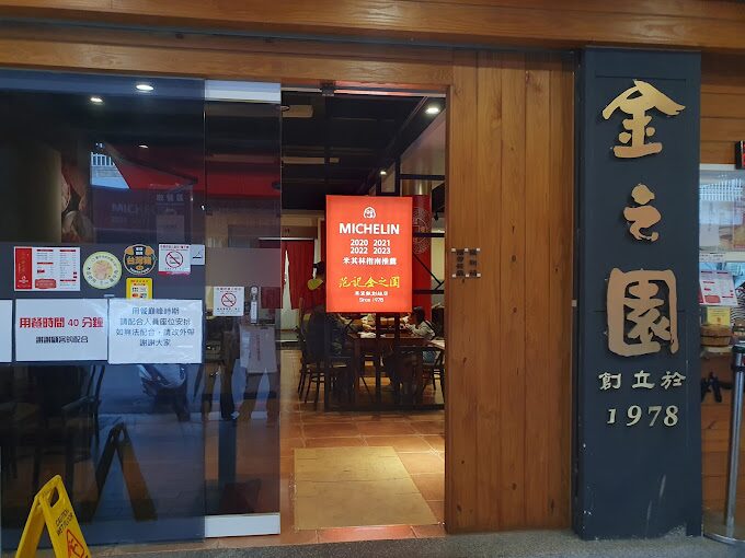 台中必比登餐廳推薦 - 絕對不能錯過的餐廳