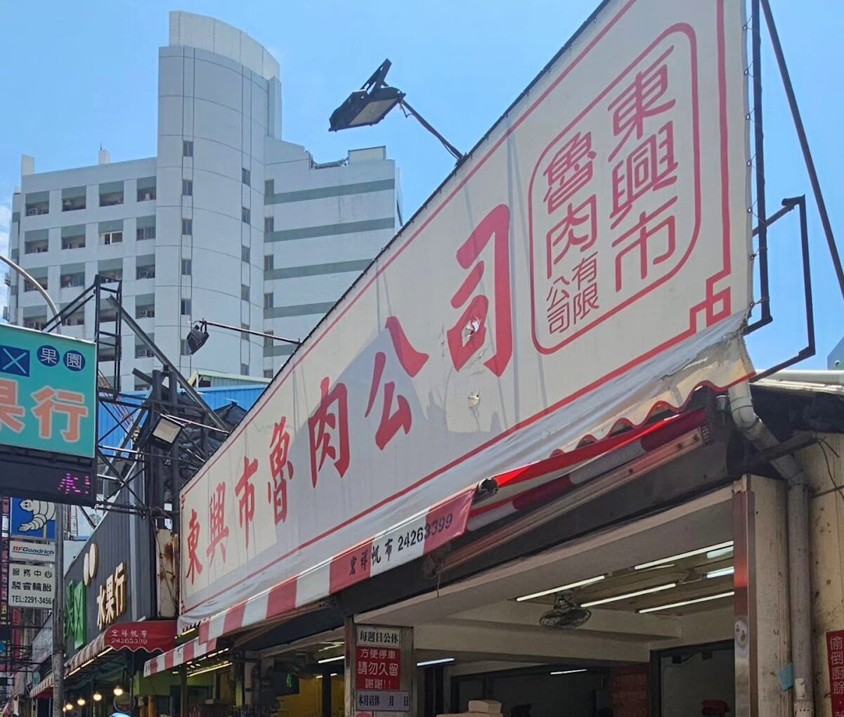 台中一日遊：東興市魯肉公司，最強滷肉飯及行程推薦