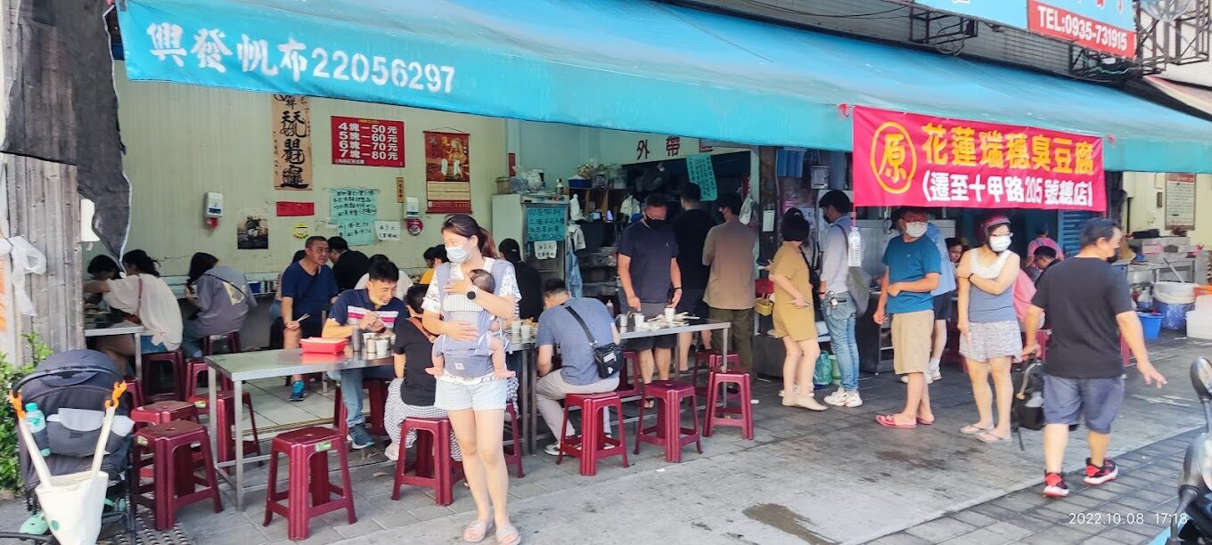 台中美食小吃的現代創新：從大麵羹到臭豆腐