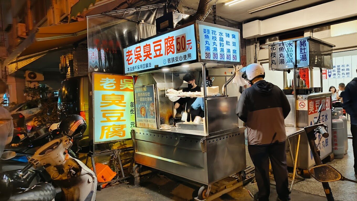 台中美食小吃的現代創新：從大麵羹到臭豆腐