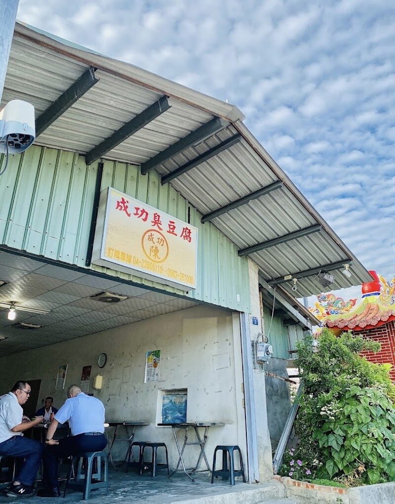 台中美食小吃的現代創新：從大麵羹到臭豆腐