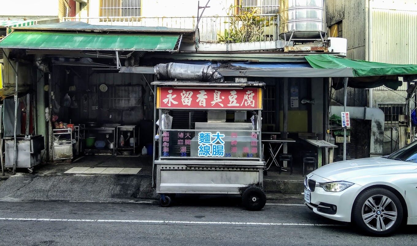 台中美食小吃的現代創新：從大麵羹到臭豆腐