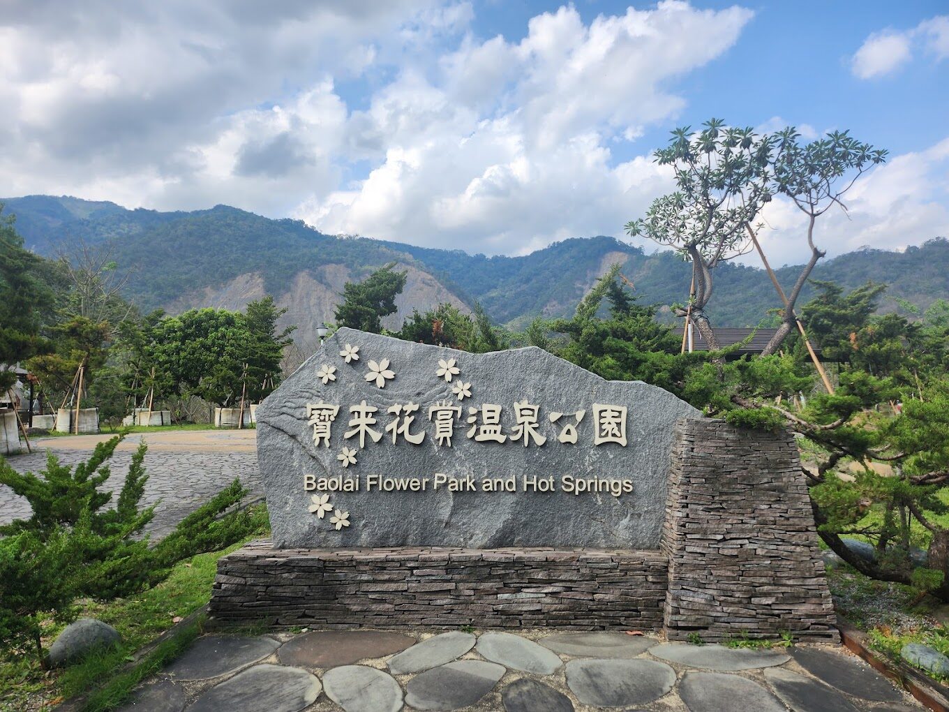 寶來溫泉:南台灣的溫泉秘境