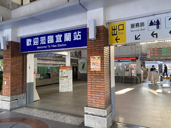 地熱谷宜蘭一日遊攻略：如何規劃完美行程？