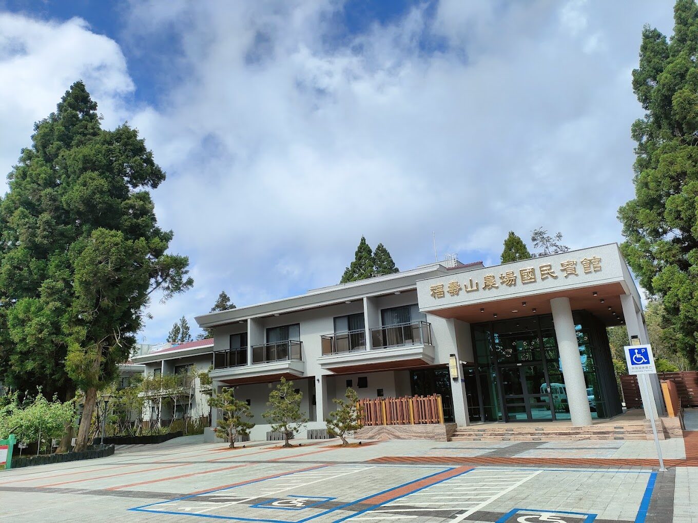 探索福壽山農場的美麗風景與自然魅力