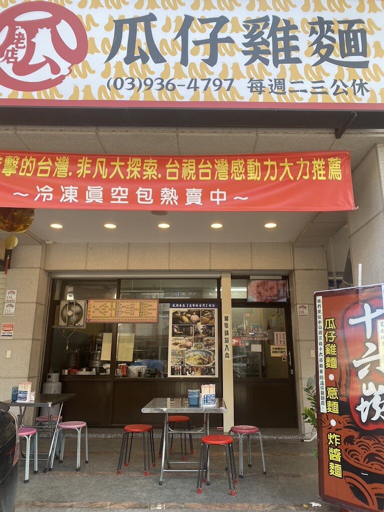 宜蘭必吃美食推薦：在地人最愛的10大小吃