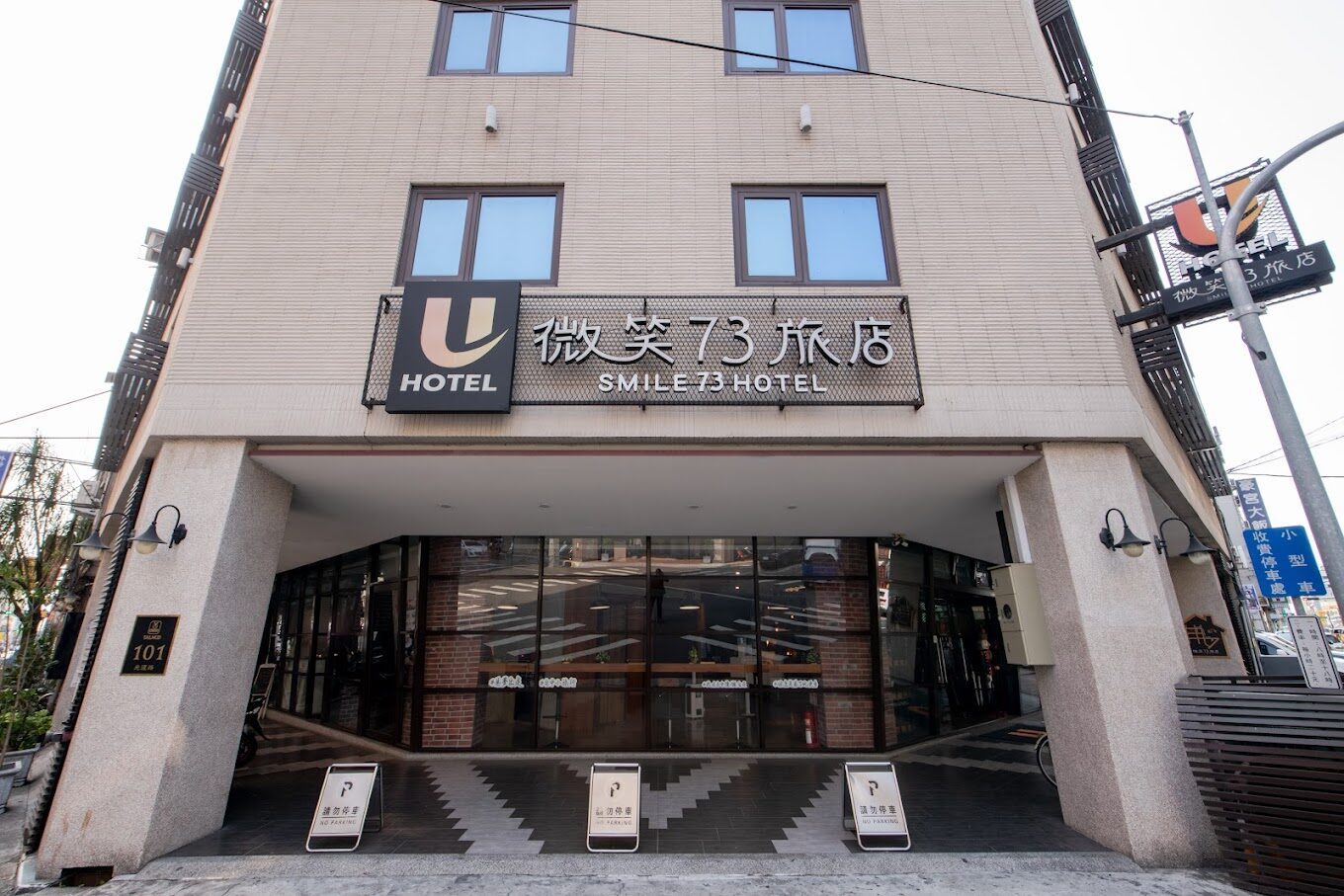 台中住宿特色民宿：如何選擇最適合你的主題風住宿