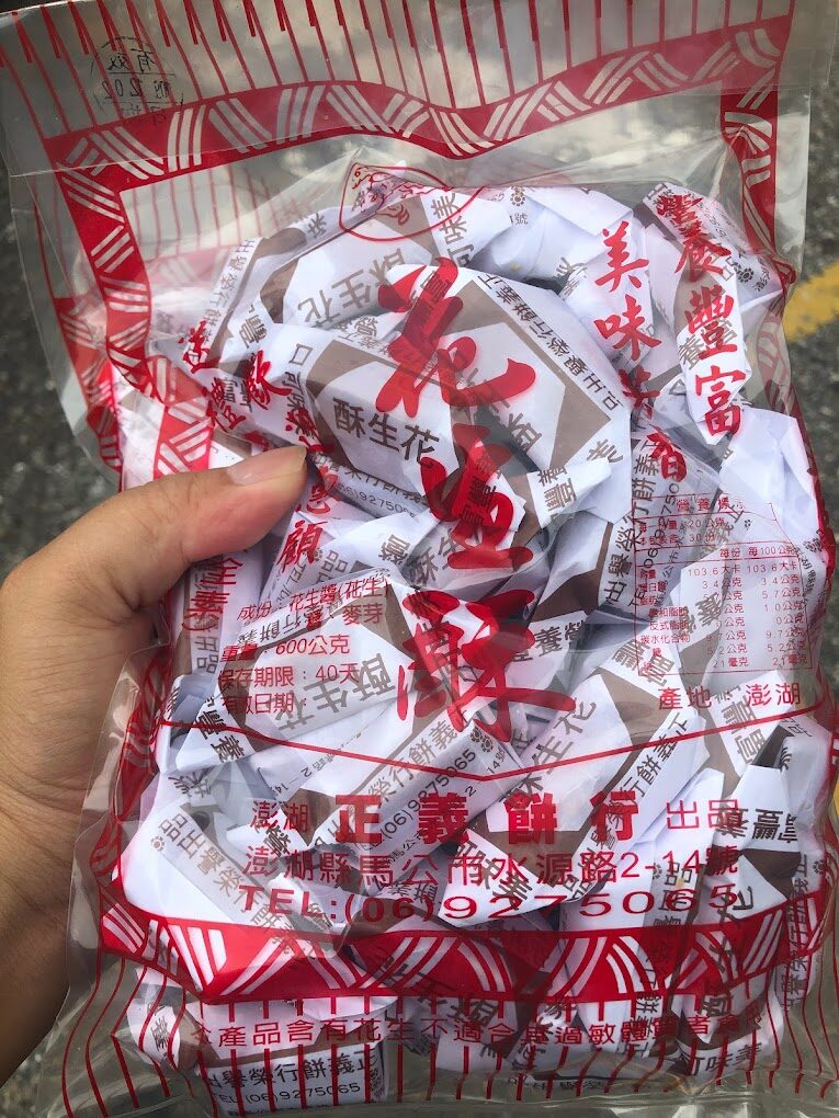 澎湖花生酥的傳統製作工藝解析