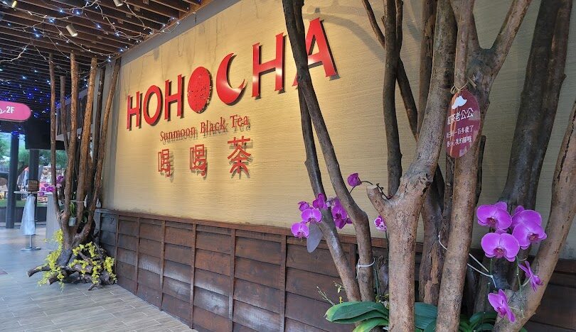 日月潭美食推薦:不可錯過的在地美味