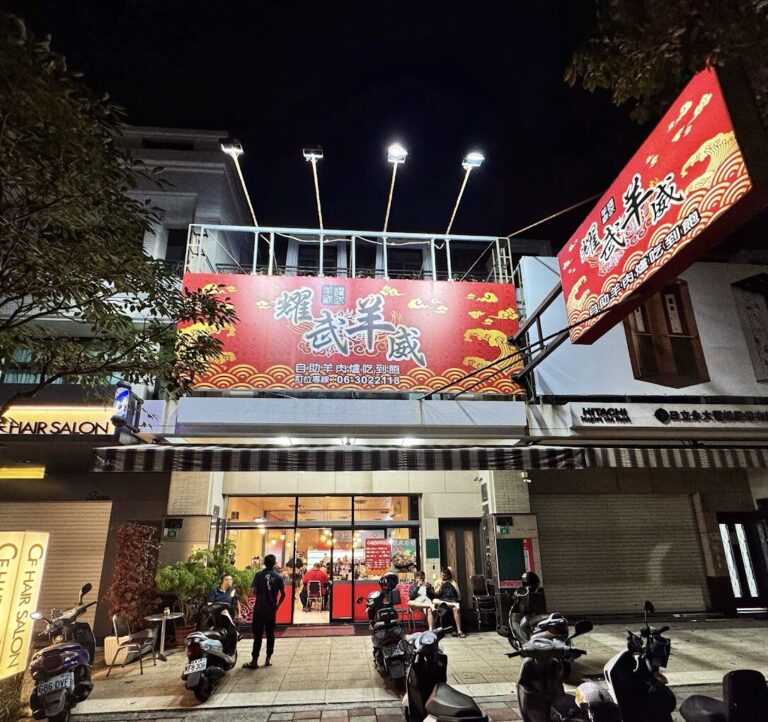 台南羊肉爐吃到飽推薦：精選3家高CP值餐廳