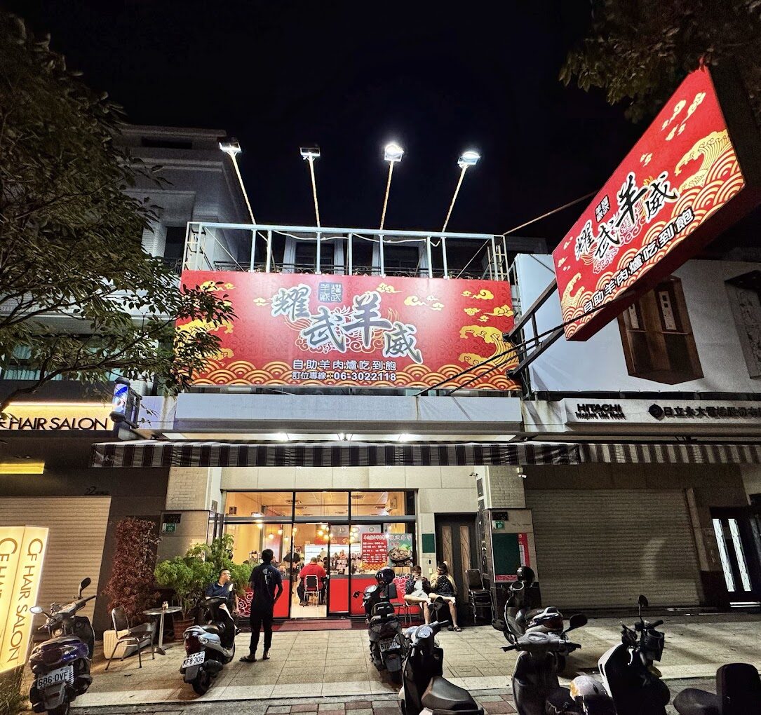 台南羊肉爐吃到飽推薦：精選3家高CP值餐廳