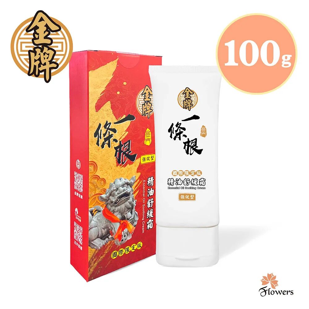 金門一條根的功效與使用方法