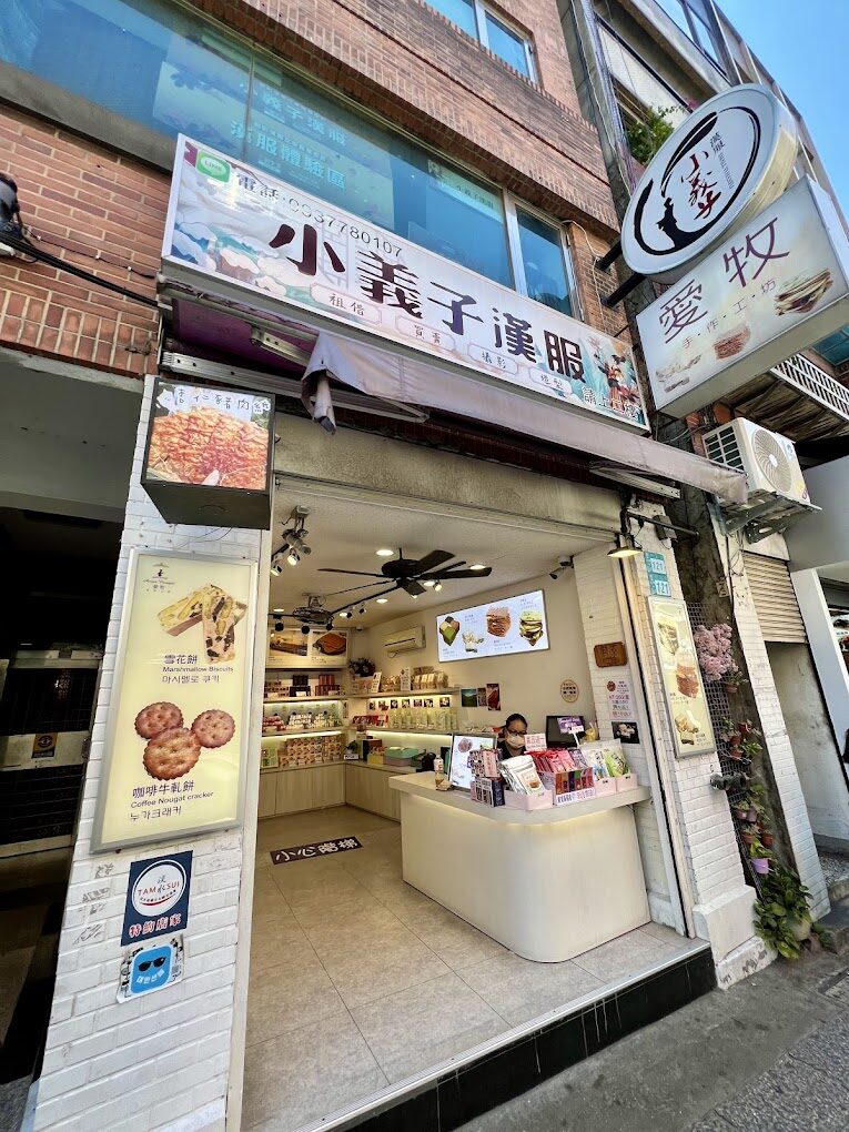 淡水特色伴手禮推薦：在地美食與手工藝品