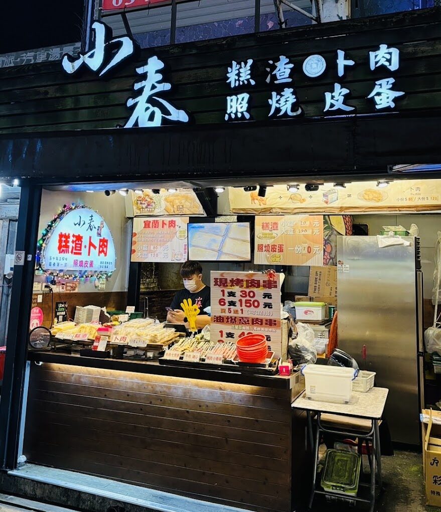 羅東夜市美食評價與排行