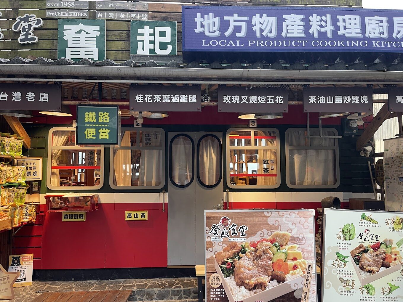 阿里山一日遊攻略：必訪景點與行程規劃