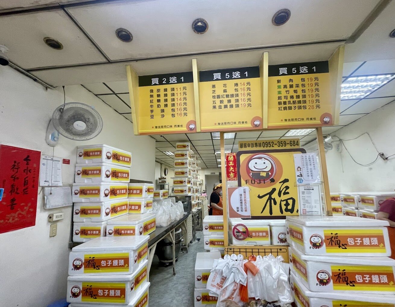 三重福心包子饅頭推薦口味