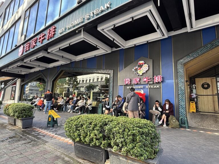 我家牛排中和店線上訂位攻略