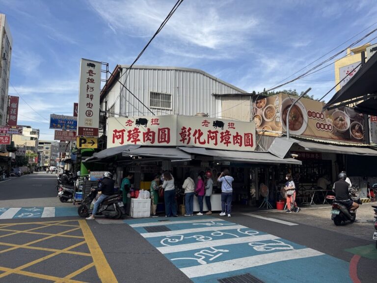 彰化市必吃美食推荐