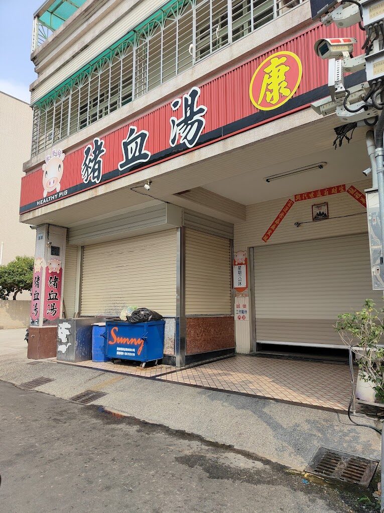 豐原必吃美食推薦：康康豬豬血湯評價與菜單介紹