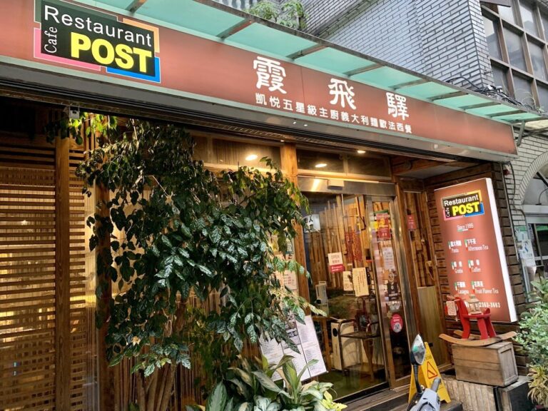 台北平價義大利麵推薦：公館地區必訪餐廳