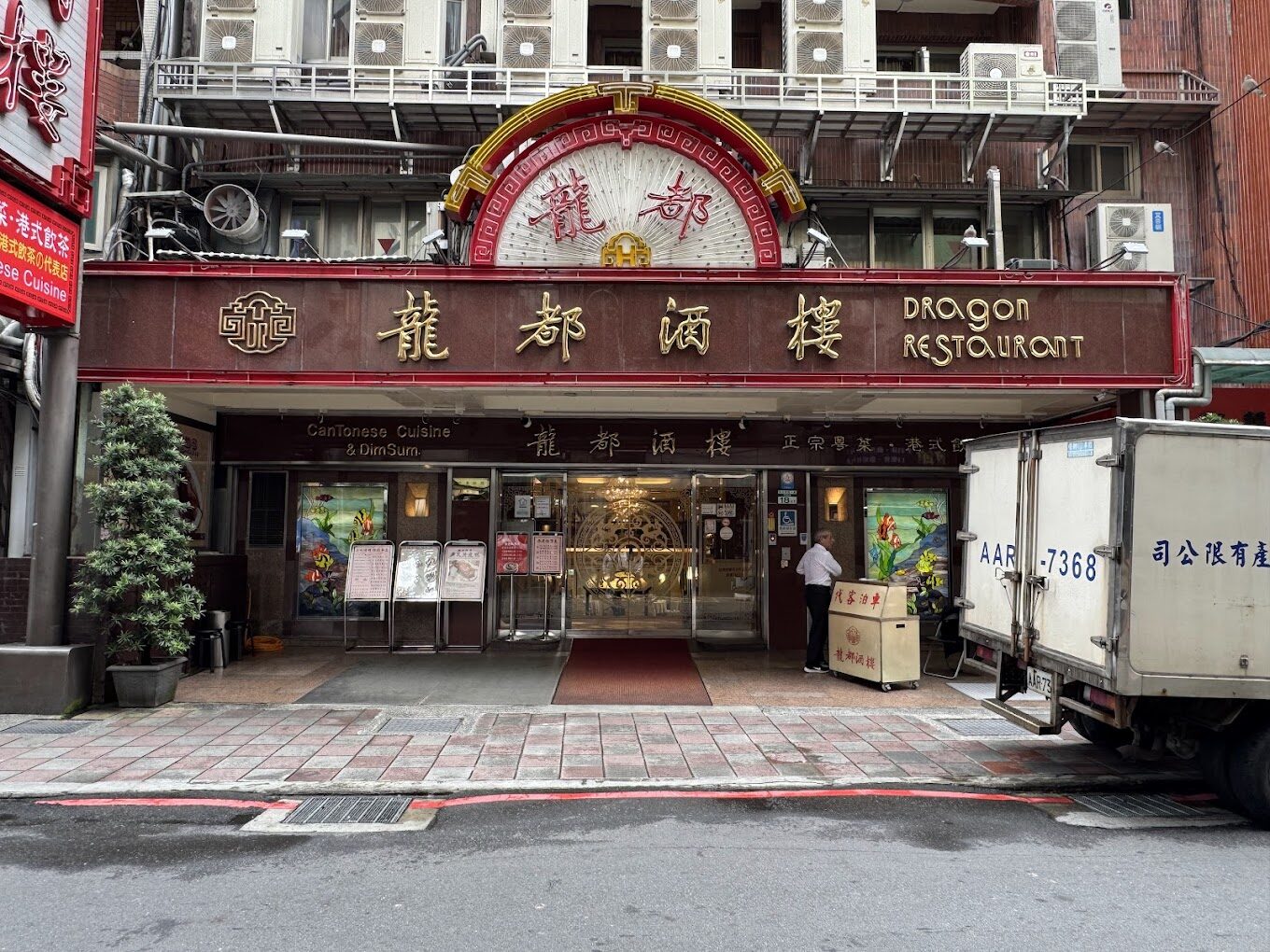 台北龍都酒樓訂位攻略：如何輕鬆預約座位