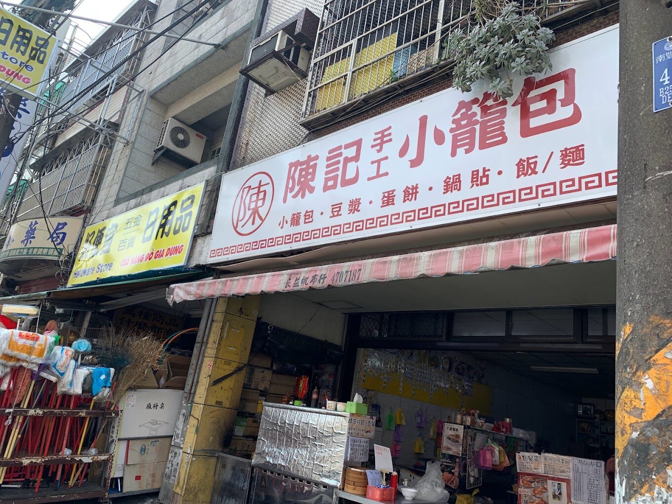 平鎮必訪早餐店推薦