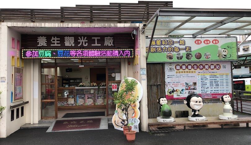 羅東夜市及宜蘭必買伴手禮清單