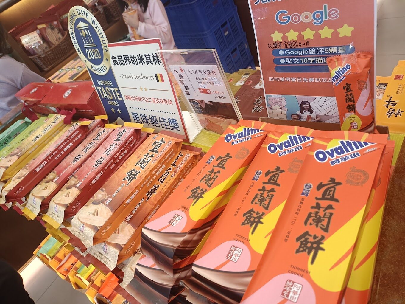 羅東夜市及宜蘭必買伴手禮清單