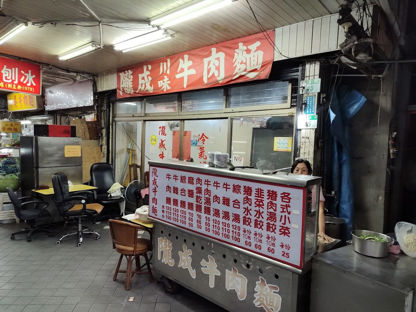 台北24小時營業的牛肉麵店推薦