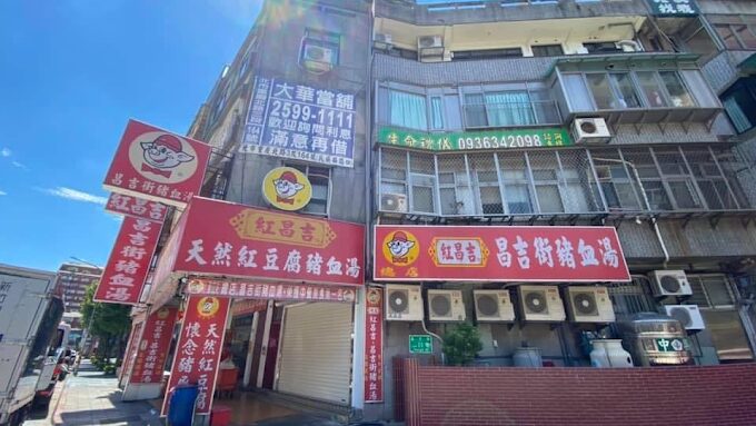 昌吉街豬血湯評價：學生與上班族的最愛