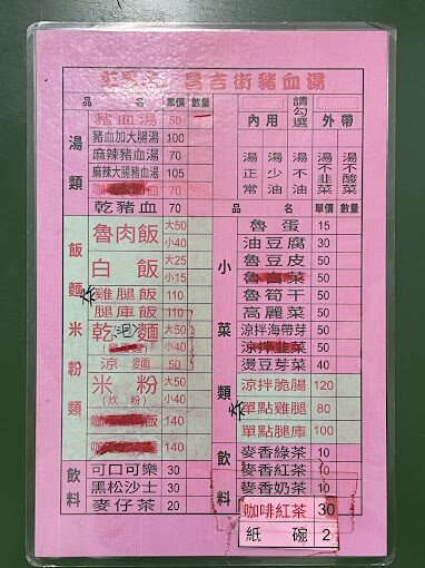 昌吉街豬血湯評價：學生與上班族的最愛