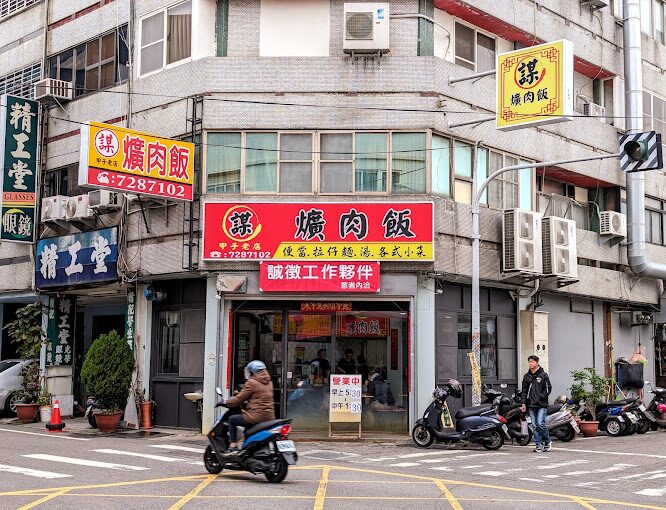 彰化必吃爌肉飯推薦：在地人私藏的7大美食名單