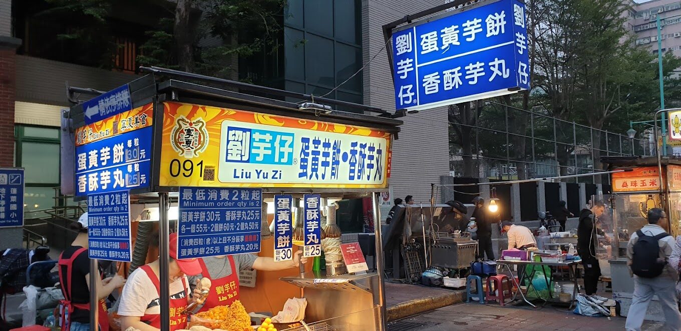 台北夜市美食推薦:必吃小吃清單