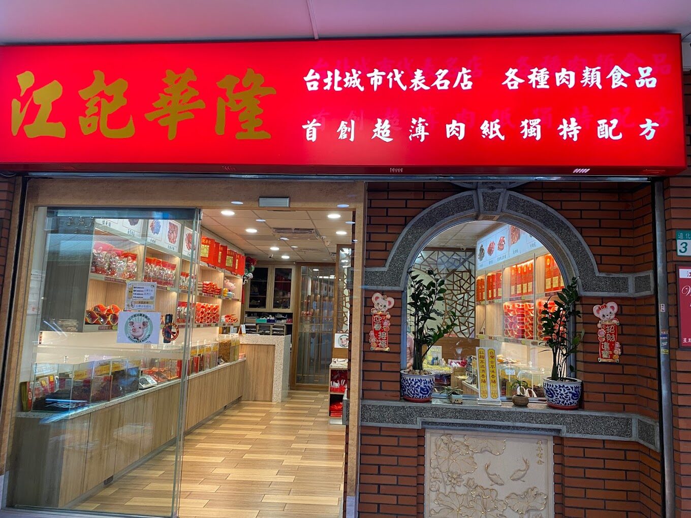 台北夜市必買伴手禮清單