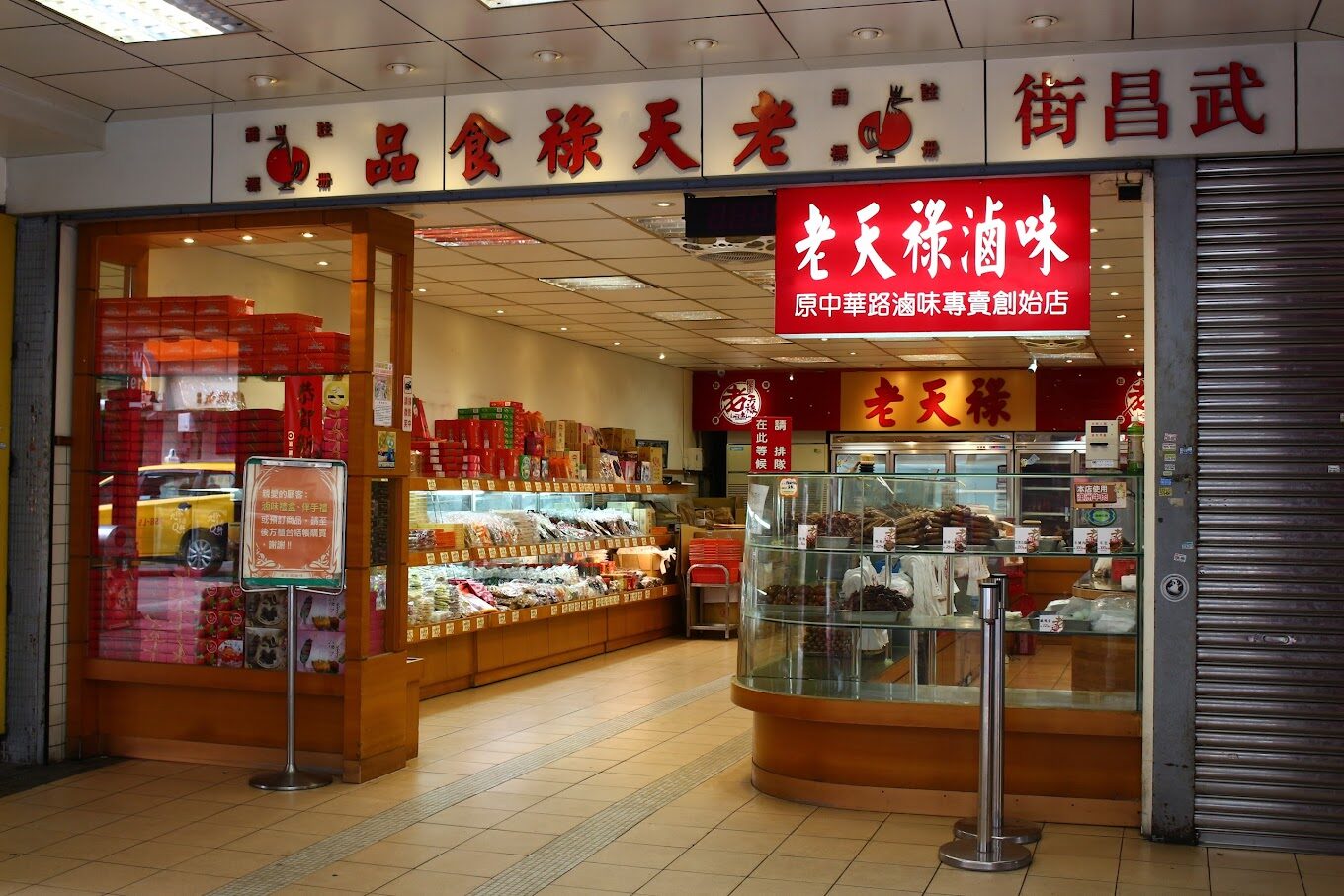 台北夜市必買伴手禮清單