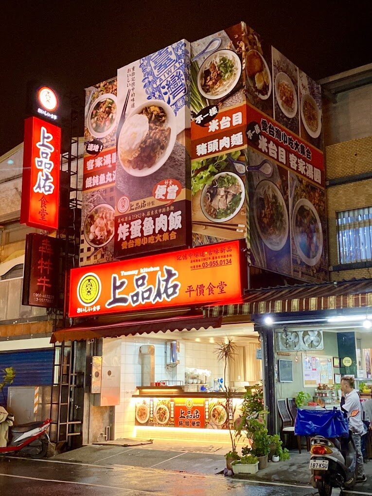 羅東美食地圖：在地人推薦的美味餐廳
