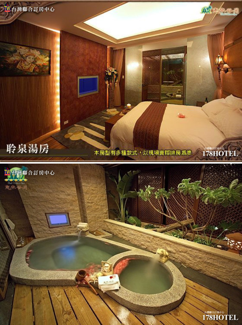 惠來谷關溫泉會館2