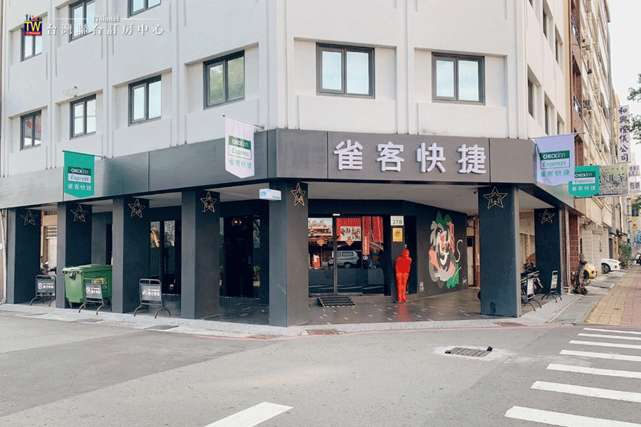 高雄雀客快捷 愛河館