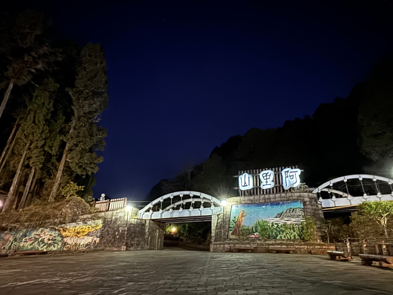 阿里山必去景點：2025年最佳遊覽路線及必訪秘境