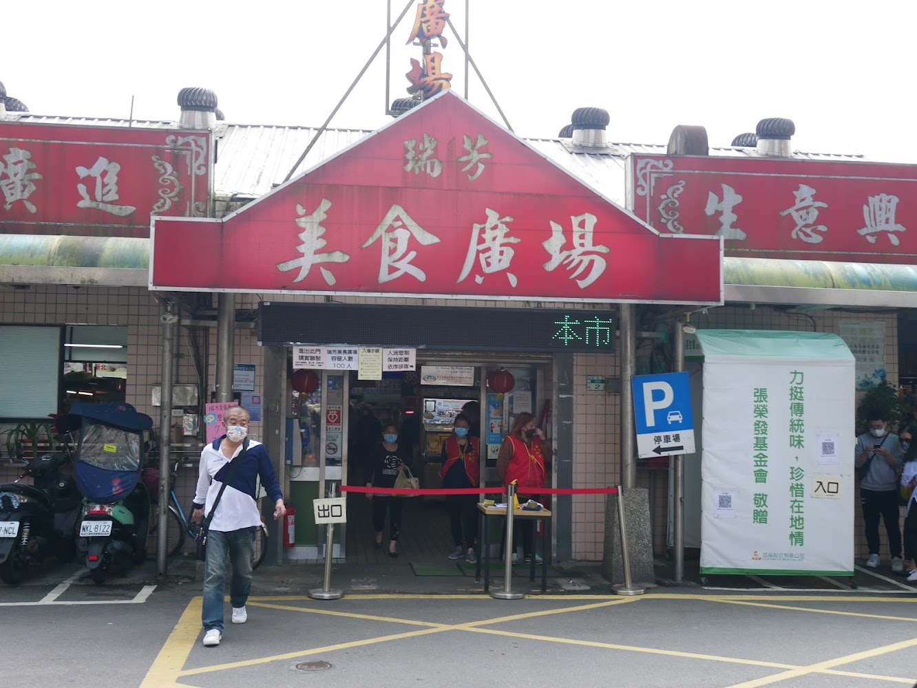 瑞芳老街美食大揭密：5道必吃在地小吃不可錯過！