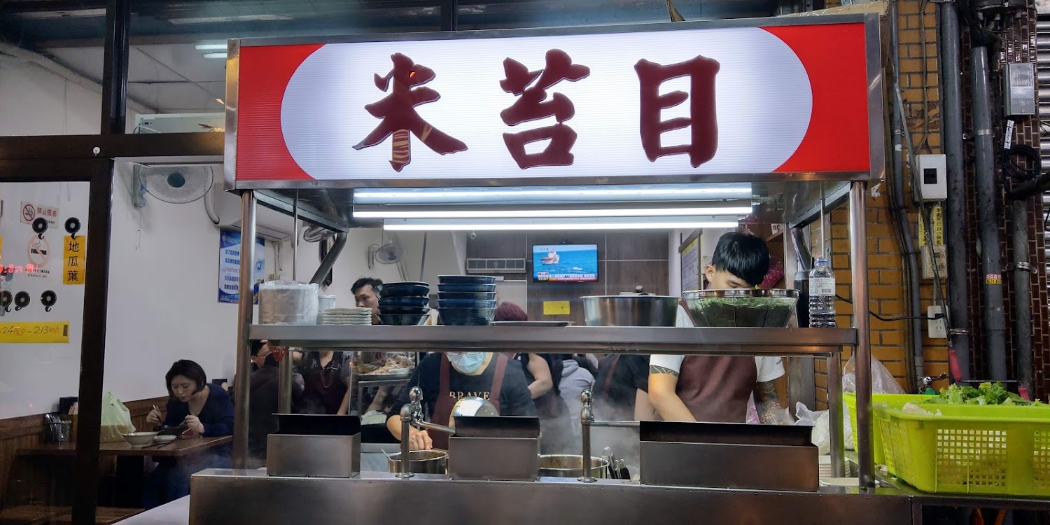 2025三峽老街必訪指南|5個當地美食不容錯過