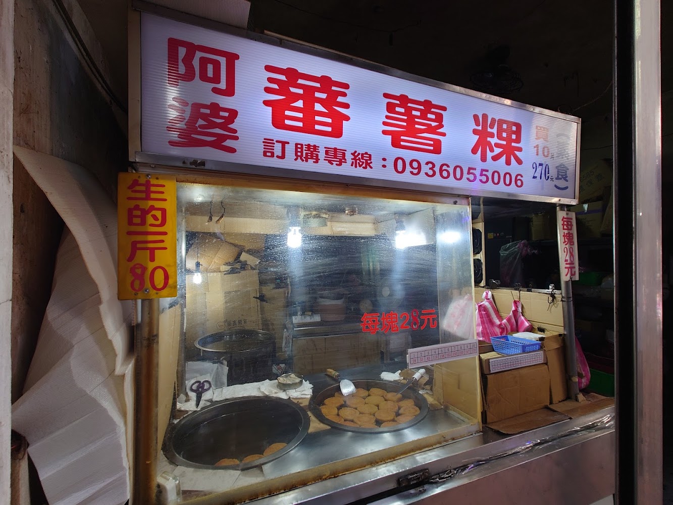 瑞芳老街美食大揭密：5道必吃在地小吃不可錯過！